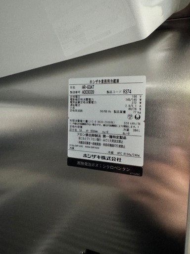 冷蔵庫