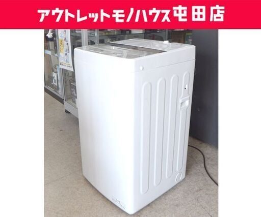 アクア 4.5㎏ 洗濯機 2023年製 AQUA AQW-S4M☆ 札幌市 北区 屯田