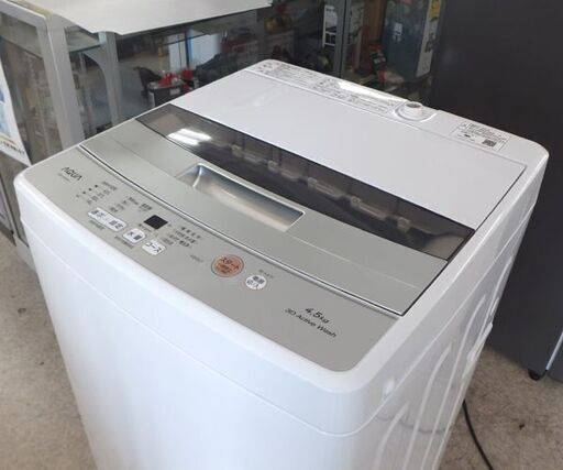 アクア 4.5㎏ 洗濯機 2023年製 AQUA AQW-S4M☆ 札幌市 北区 屯田