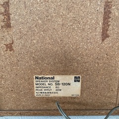 National 
2Way スピーカー SB-120N の画像