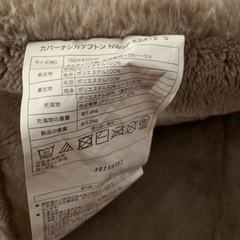 【物々交換ok】ニトリ　カバーなしで使える快適掛ふとん(NWSP K2412)の画像