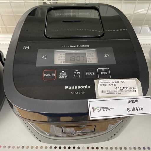 ☆ジモティ割あり☆ Panasonic 電子レンジ 23年製 ／クリーニング済み