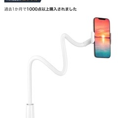 スマホスタンド　360度回転
