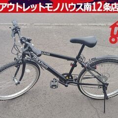 24インチ クロスバイク 6段変速 ジュニアサイクル 子供用自転...