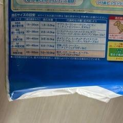 犬用マナーベルト、Lサイズ40枚、新品未使用。の画像