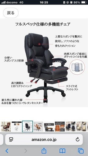 美品！ワーキングチェア