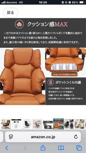 美品！ワーキングチェア