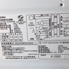 ハイアール 格安 7.0㎏ 洗濯機 2016年製 Haier JW-K70K☆ 札幌市 北区 屯田 の画像