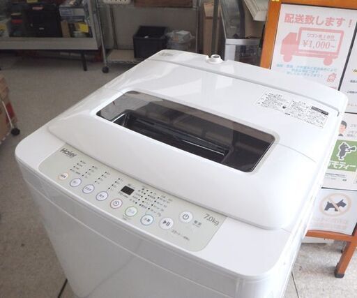 愛品倶楽部柏店】ハイアール 2016年製 7.0㎏ 洗濯機 JW-K70K