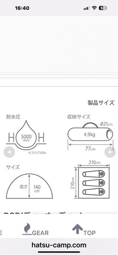 DODワンタッチカンガルーテントM