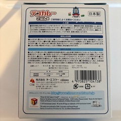 トーマスカレー型の画像