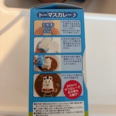 トーマスカレー型の画像