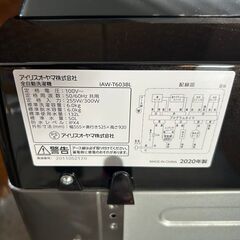 IRIS OHYAMA 全自動電気洗濯機 6.0kg IAW-T603BL アイリスオーヤマ 25E 北TO3の画像