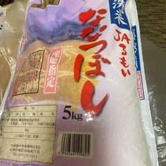 お米