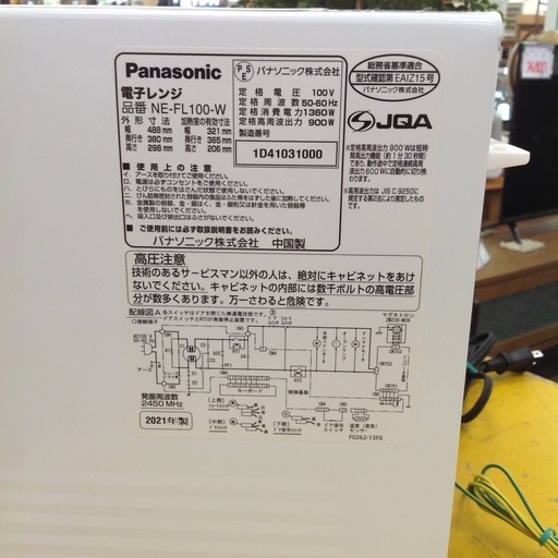 ジモティー見た！で5%OFF【電子レンジ】Panasonic　ﾊﾟﾅｿﾆｯｸ　NE-FL100-W 2021年製 調理家電　:ホワイト