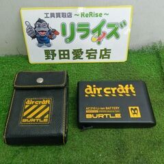 バートル AC210 空調服用バッテリー【野田愛宕店】【店頭取引...