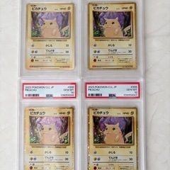 ポケモンカードclassic ピカチュウ　PSA10 4連番