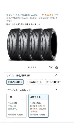 ヨコハマ(YOKOHAMA) 195/65R15 BluEarth RV03 4本セット