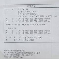 猫用ケージ　カインズ Pet's one キャットケージの画像