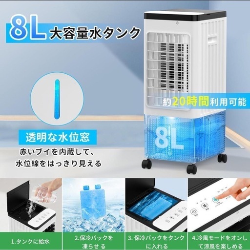 【お話中】冷風機 工事不要 省エネ スポットクーラー 冷風扇風機