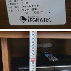 テレビボード【美品】 幅150センチ レグナテック社の画像