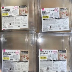 ダイソー　透明コレクションケース4個