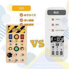 ビジーボード おもちゃ モンテッソーリ 知育玩具 木のおもちゃ 男の子 女の子 早期開発 指先知育 入園お祝い プレゼント 誕生日お祝い イルミネーションLED ねじ回し付き　まとめ買い歓迎　卸ます　アマゾン引き上げ商品　倒産品　ネット商材　卸ます　転売　アマゾン引き上げ商品　卸し　問屋　倒産品　転売OK　ネット商材　アマゾン　商品　景品　コンペ　新品　未使用　卸売り　卸売の画像