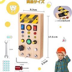 ビジーボード おもちゃ モンテッソーリ 知育玩具 木のおもちゃ 男の子 女の子 早期開発 指先知育 入園お祝い プレゼント 誕生日お祝い イルミネーションLED ねじ回し付き　まとめ買い歓迎　卸ます　アマゾン引き上げ商品　倒産品　ネット商材　卸ます　転売　アマゾン引き上げ商品　卸し　問屋　倒産品　転売OK　ネット商材　アマゾン　商品　景品　コンペ　新品　未使用　卸売り　卸売の画像