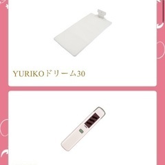 完全未開封◇サミットインターナショナル◇家庭用温熱・電位治療