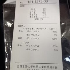 (未使用)レディースジャケット(size 13AR)の画像