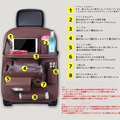 シートバックポケットの画像