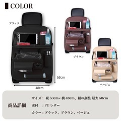 シートバックポケットの画像