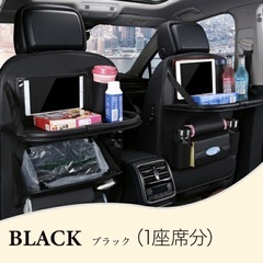 シートバックポケットの画像