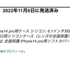 iPhone14proケースの画像