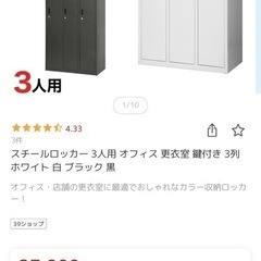 『SALE中』3人用ロッカー鍵付き　黒　引き取り限定の画像