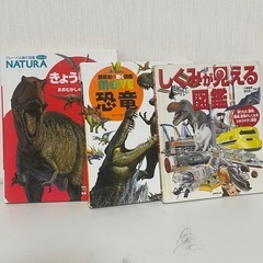 図鑑