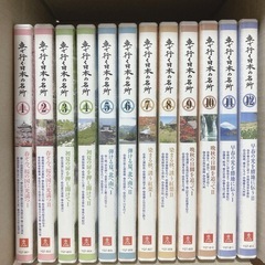 車で行く日本の名所　DVD12枚セット
