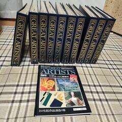 予約済【あげます】美術雑誌　1990年〜1992年