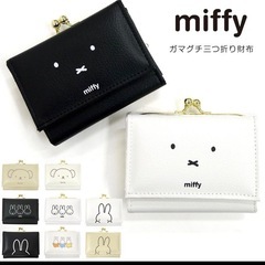 ミッフィの財布