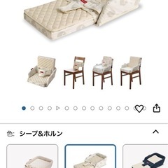 ファルスカベッドインベッド