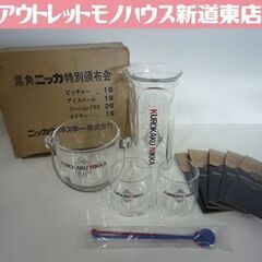デッドストック品 黒角ニッカ 特別頒布会 ピッチャー/アイスペー...