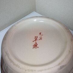 未使用　梅の花の絵柄 陶器の壺 九谷焼　貫入　花瓶 九谷焼 翠穂作の画像