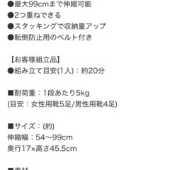 シューズラックの画像