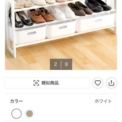 シューズラックの画像