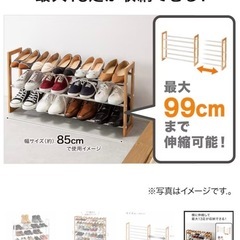 シューズラックの画像