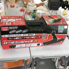 0523-577 ローダウンジャッキ2t