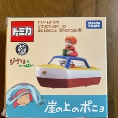 おもちゃの画像