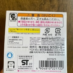 おもちゃの画像