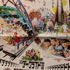 取引中　城島高原パーク　入園招待券の画像