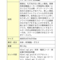 ヒカリエアプロの画像